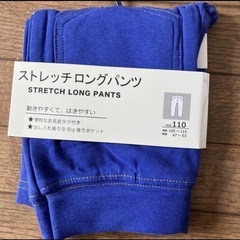 【未使用】ストレッチロングパンツ　ブルー　110㎝