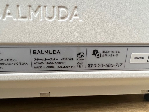 BALMUDA トースター
