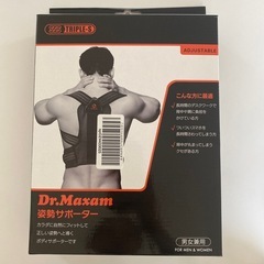 姿勢矯正サポーター（XL）