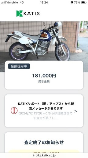 ジェベル250 xc