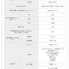 冷蔵庫　SHARP  SJ-PD27D-Wの画像