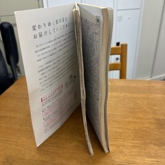 ゼンリン住宅地図の画像