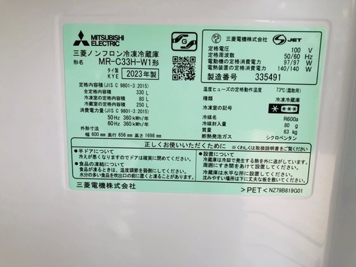 値段下げた冷蔵冷凍庫?