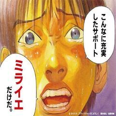 【日払い可能、生活支援付】寮費無料で即日入寮可能！お急ぎの方必見のお仕事！！の画像