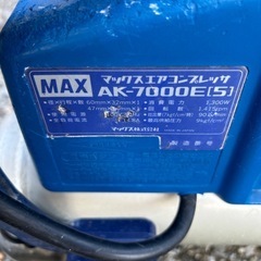 中古マックスエアコンプレッサの画像