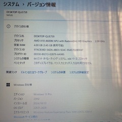 ノートパソコン【Windows11、SSD換装】Gateway  NV52L  Microsoft Office2021の画像