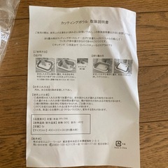 カッティングボウル

