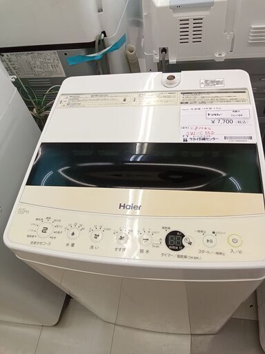 ★ジモティ割あり★ Haier 洗濯機 5.5kg 19年製 動作確認／クリーニング済み TC1764