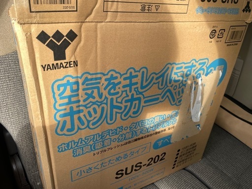 ほかほかホットカーペット