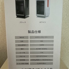 セラミックヒーターの画像