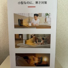 セラミックヒーターの画像