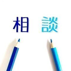 ⚪️生活保護相談所（生活保護の申請・相談窓口）