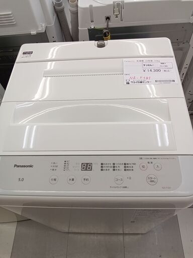 ★ジモティ割あり★ Panasonic 洗濯機 5.0kg 23年製 動作確認／クリーニング済み TC1765