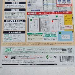 住所録PRO8の画像
