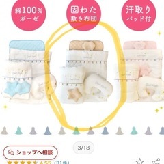 ベビー布団セットの画像