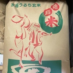 新米30kg 玄米