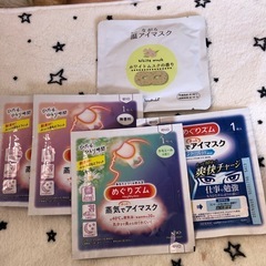 　アイマスク