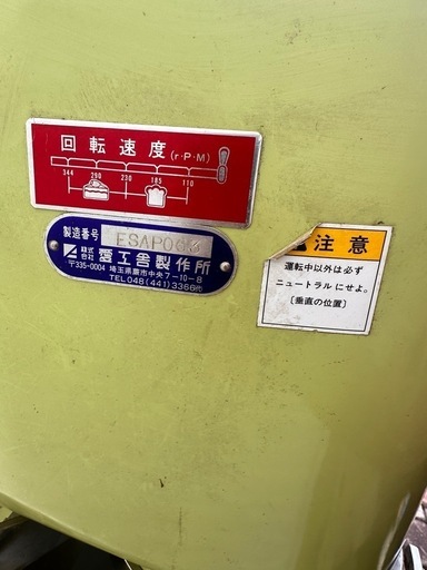 業務用ミキサー　愛工舎50コート