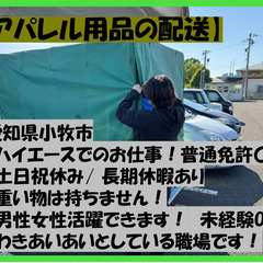 ハイエースにて！　アパレル用品などの配送♪
