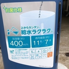 NO：1911 超音波式加湿器❣️  2019年製‼️   値下げ超お買い得品❣️の画像