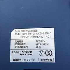 NO：1911 超音波式加湿器❣️  2019年製‼️   値下げ超お買い得品❣️の画像