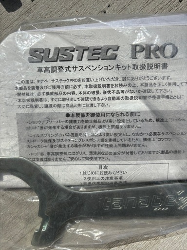 早い者勝ち！！ノア、ヴォクシー　車高調　