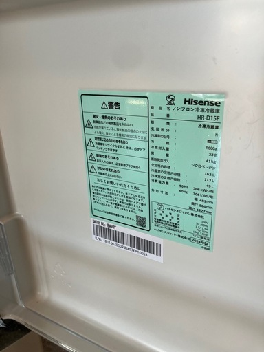 超美品　ハイセンス　冷蔵庫　162L   　　