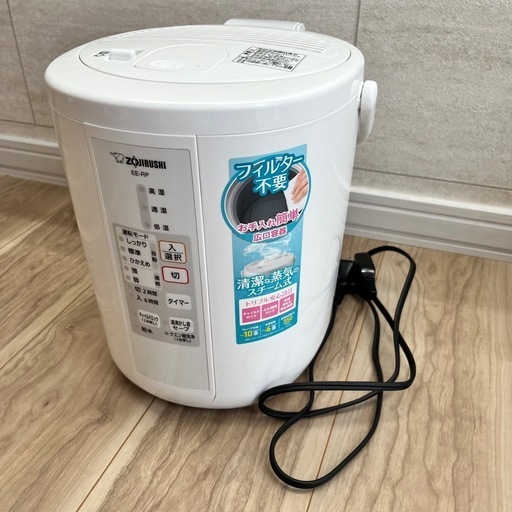 【決定】加湿器 スチーム式 象印