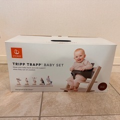 ⭐︎ほぼ未使用⭐︎Stokke ストッケ トリップトラップ ベビ...