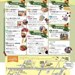 ハロウィンブックフェスタ - 下伊那郡