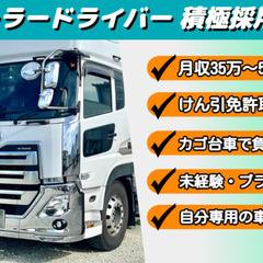 【石狩】未経験OK／月35万～50万円可★カゴメインでらくらく★...