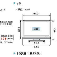 シャープ液晶テレビの画像
