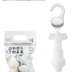 三輝 Sanki 詰め替えそのまま MINI ホワイト&グレー2コセット　中古の画像