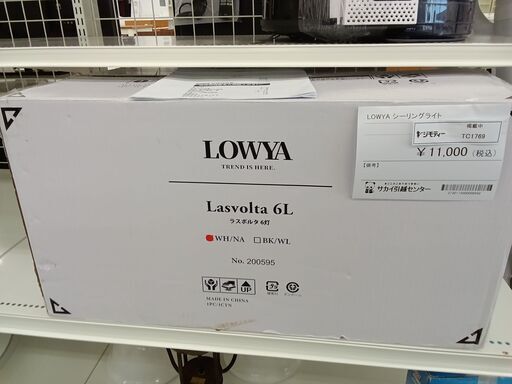 ★ジモティ割あり★ LOWYA シーリングライト   動作確認／クリーニング済み TC1769