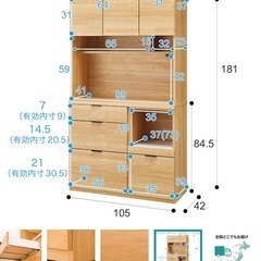 【決まりました】最終値下げ！カップボード　食器棚 