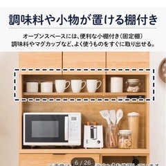 【決まりました】最終値下げ！カップボード　食器棚 