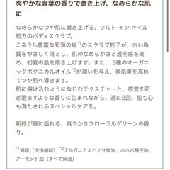 【新品・未開封】 SABON ボディスクラブS グリーン・ブリーズ　320gの画像