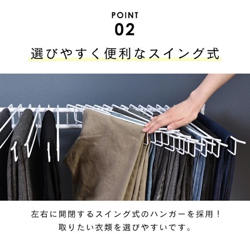スラックスハンガー 今月値下げ中