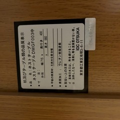 大塚家具　ローテーブル　ナチュラル　木製の画像