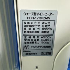 【動作保証あり】IRIS OHYAMA 2019年 POH-1210KS ～8畳用 コンパクト オイルヒーター【管理KRK1004】の画像