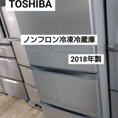 TOSHIBAノンフロン冷凍冷蔵庫 2018年製