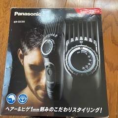 決まりました！パナソニック　バリカンの画像