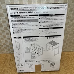 シンク下収納ラック　ニトリの画像