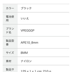 [VPEGGGP] APEGG ネックストラップ スマホ ショルダーストラップの画像