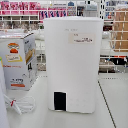 ★ジモティ割あり★ モダンデコ 加湿器   ／クリーニング済み OJ6183