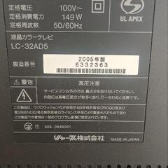 テレビ 2005年製の画像