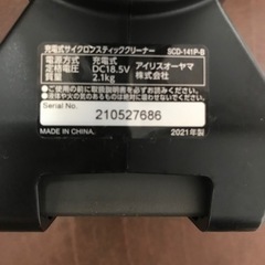 【決まりました】☆掃除機　充電式サイクロンスティッククリーナー　アイリスオーヤマ　SCD-141P-B   2021年製の画像