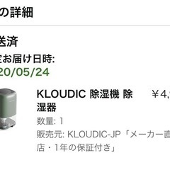 除湿機　シンプルデザインの画像