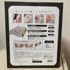 家庭用脱毛機器の画像