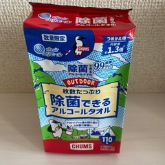 エリエール　アルコールウェットティッシュ　詰め替え　2ケース(110枚×40パック)の画像